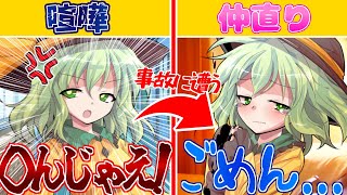 【ゆっくり茶番劇】険悪な幼馴染のこいしと喧嘩した《短編》