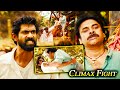 Bheemla Nayak Movie Pawan Kalyan And Rana Daggubati Climax Fighting Scene First Show Movies