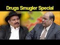 Khabardar Aftab Iqbal 23 November 2019 | Drugs Smuggler Special | Express News