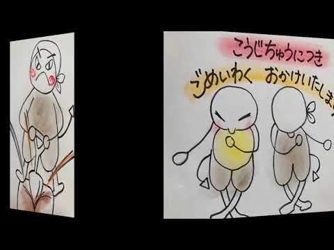 虫歯建設株式会社　田中みほ作詞・小杉保夫作曲　Bad teeth construction Co., Inc.