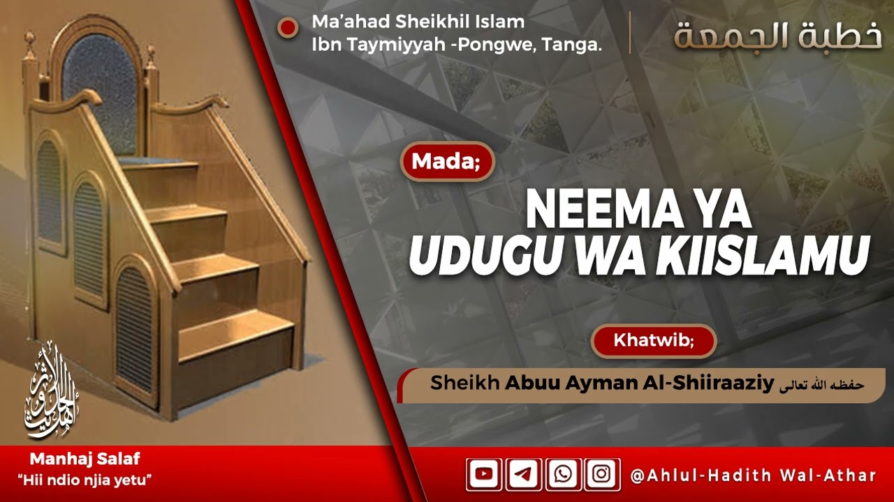 KHUTBAH  | KUICHUNGA NA KUITHAMINI NEEMA YA UDUGU WA KIISLAMU  | Sheikh Abuu Ayman Al-Shiiraaziy