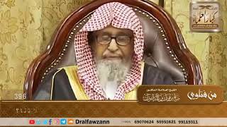 صورة نخرج إلى البراري أيام الشتاء، فنجمع ونقصر، ونتيمم مع وجود الماء، فما حكم صلاتنا؟ الشيخ صالح الفوزان