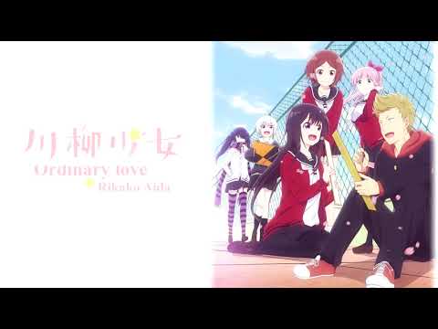 Senryuu Shoujo ORDINARY LOVE Rikako Aida