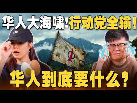 行动党迎来最大危机！华人到底要什么？安华亲信惊爆涉嫌贪污被逮捕！【#新闻随便看  3/12】