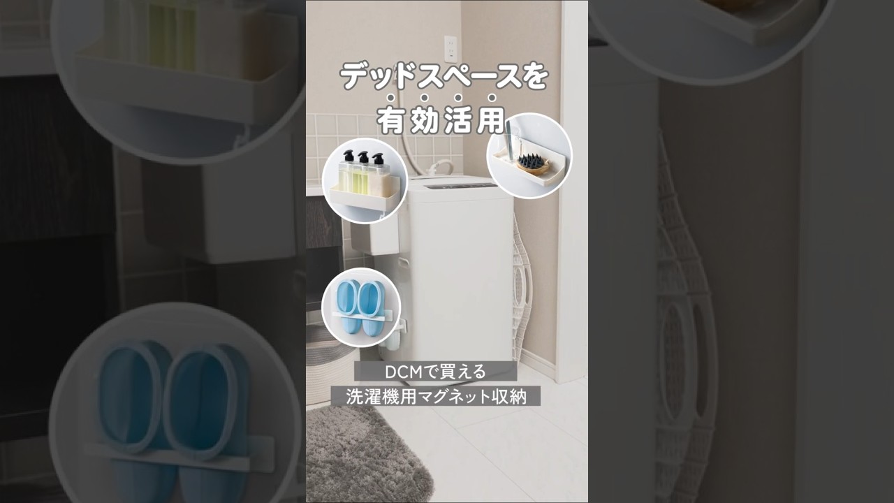 【整理・収納】「置き場所がない…」を解決！洗面所を広く使う便利アイテムをご紹介！