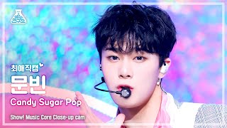 [예능연구소 4K] ASTRO 문빈 최애직캠 ‘Candy Sugar Pop’ (ASTRO MOON BIN Close-up Cam) @Show!MusicCore 220521