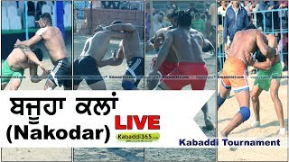 Bajuha (Nakodar) Kabaddi Tournament 17 Feb 2018