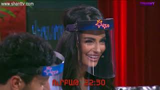 Երեկոն Շանթում Գրիգի Հետ - Episode 04 /Անոնս/ ՀՈւՆԻՍԻ 26-ԻՆ 22:30