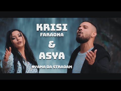 Krisi Faraona & Asya - Nyama da stradam