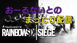 のんびりシージ配信