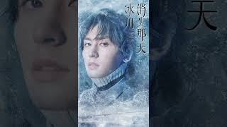 Download lagu #張哲瀚 Zhehan Zhang《#冰川消失那天 Lost Glacier》 Lyric Video #shorts mp3