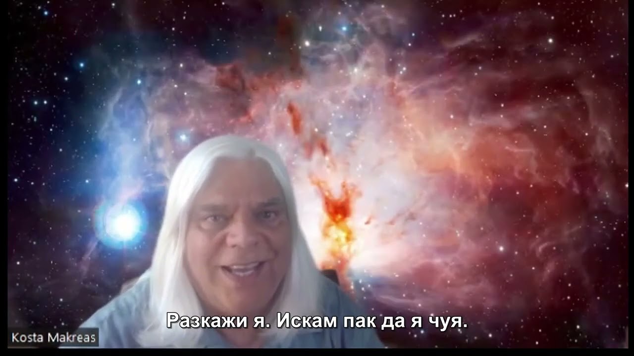 Те са сред нас 2-ра част интервю на Иван Иванов с Коста Макреас