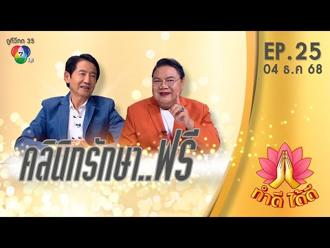 คลิกเพื่อดูคลิปวิดีโอ