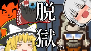 【The escapists2】ゆっくり実況とは名状しがたい物。前編[ゆっくり実況]