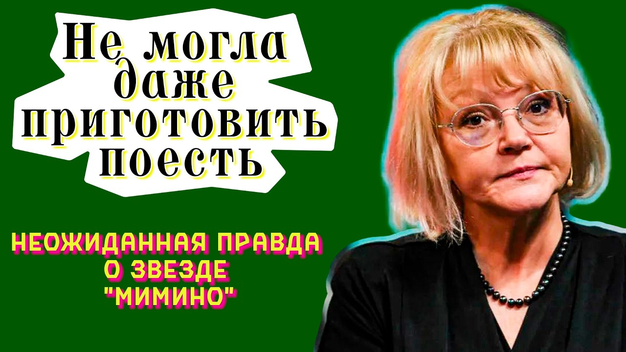 Выкидыш, нищета и предательство: несладкая жизнь Марины Дюжевой