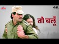 Border Movie Songs ऐ जाते हुए लम्हो जरा ठहरो तो चल�