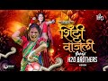 Shitti Vajali Dance Mix H2O BROTHERS शिट्टी वाजली Superhit Marathi DJ Song H2O