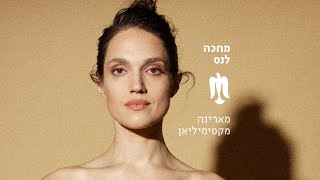 מחכה לנס