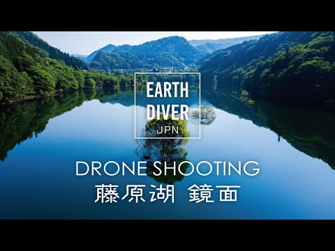 鏡のような水面！ドローンで藤原湖を撮影