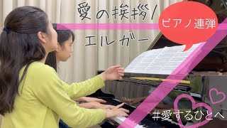 Download lagu 【クラシック名曲】エルガー／愛の挨拶 mp3