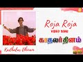 Roja Roja HD Video Song Kadhalar Dhinam A R Rahman Kunal Sonali Bendre Ayngaran