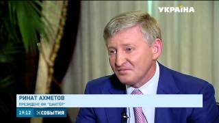 Ахметов о донбасс арене (я чуть не расплакался)