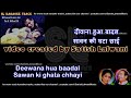Deewana hua baadal DUET clean karaok Deewana hua baadal DUET clean karaok