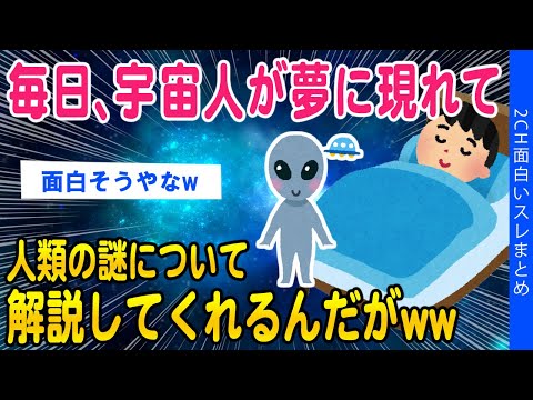 幽霊と宇宙人: それらを信じると、おそらく眠りが浅くなるでしょう (研究)