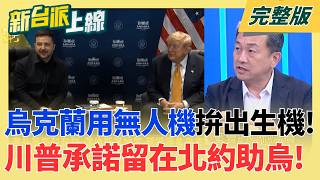 新台派上線 20260709