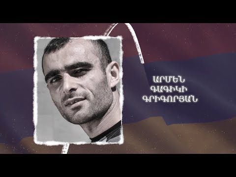 Ձեզ բացակա չենք դնի․ Արմեն  Գրիգորյան