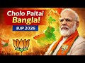 Cholo Paltai Bangla BJP 2026 Campaign Song Bengal Wants Change Bengali Political Song