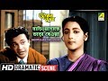 Bariwalake Vara Deoya Dramatic Scene Uttam Kumar Suchitra Sen