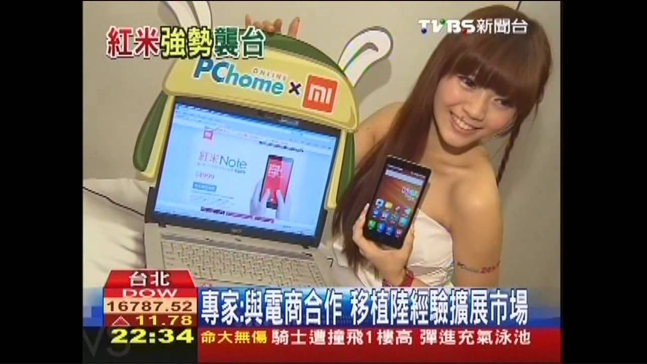 「攜手PChome」 紅米note增強版登台!