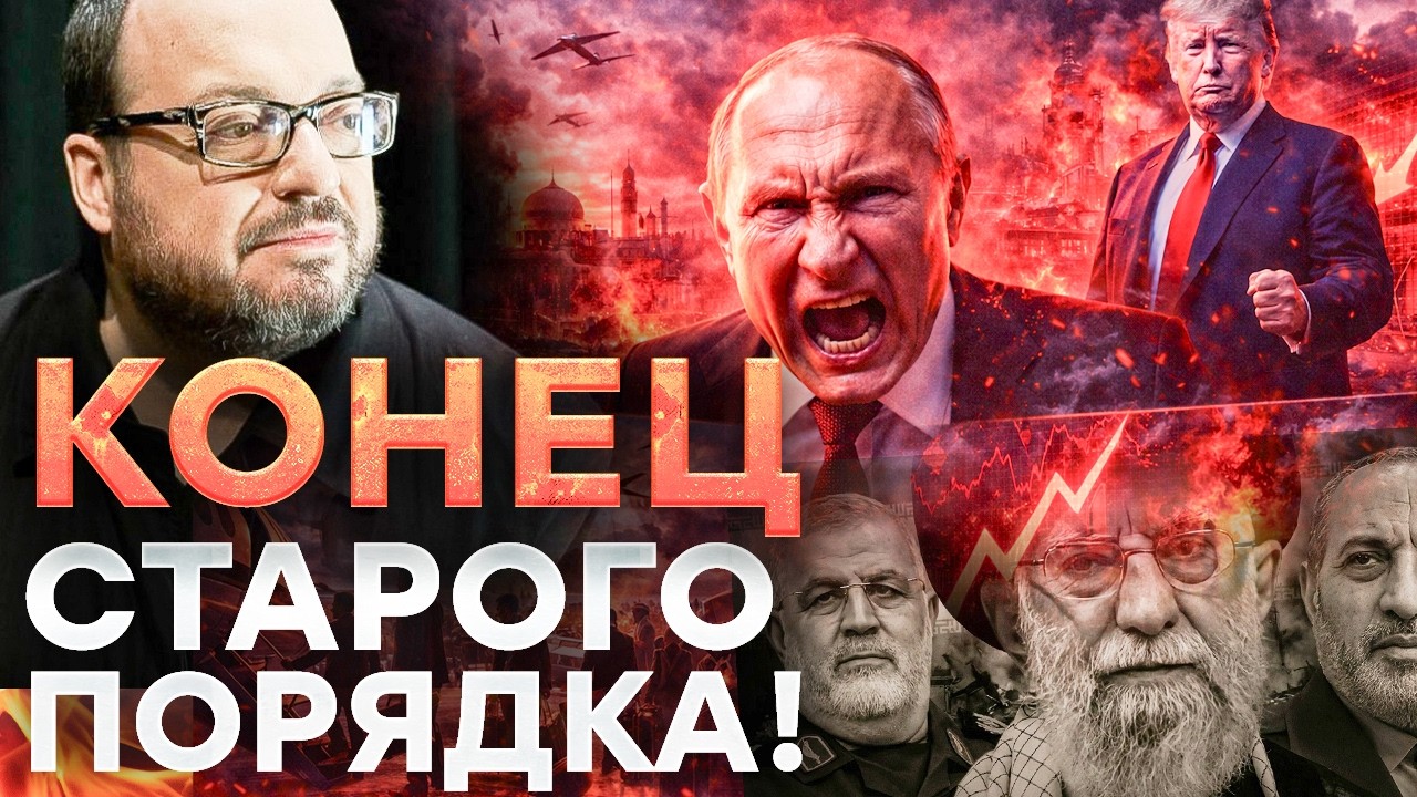 ШОК! ИРАН НА ГРАНИ КРАХА! США И ИЗРАИЛЬ ПЕРЕПИСЫВАЮТ МИР — ПУТИН В ЯРОСТИ!