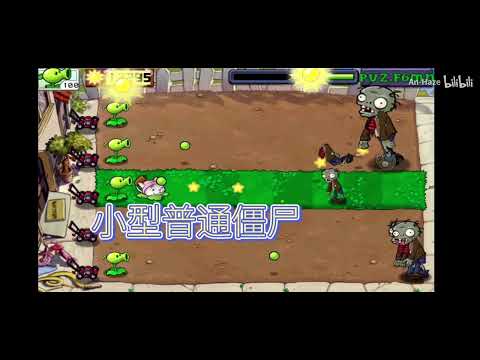 PVZ.F6MN   Mutant zombie  New 1-1