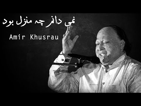Nami Danam Che Manzil Bood | Amir Khusrau | Nusrat Fateh Ali Khan