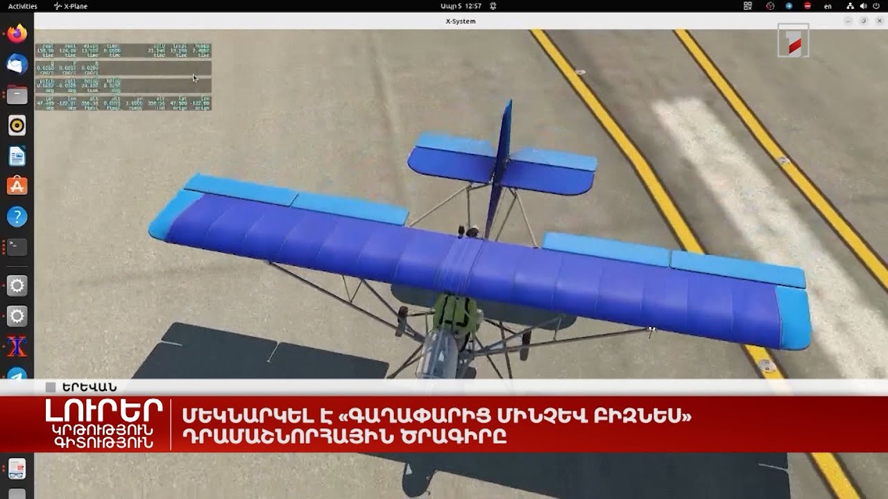 Մեկնարկել է «Գաղափարից մինչև բիզնես» դրամաշնորհային ծրագիրը