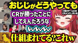 おじじに言いたい放題の蛇足さん、チームのママポジションをSHAKAと争う猫汰つな【ぶいすぽ/切り抜き/猫汰つな/SHAKA/GON/TQQ/蛇足/Nico/OW/CRカップ】