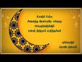 எல்லோரும் கொண்டாடுவோம் Ellorum Kondaduvom