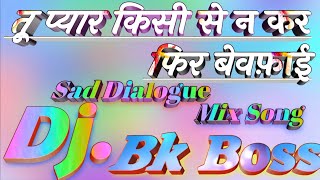 Tu Pyar Kisi Se Na Kar डायलॉग मिक्स - YouTube