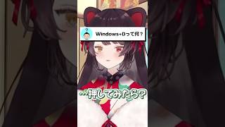 騙される人と難しいことは分からない戌亥とこ #戌亥とこ #アンジュカトリーナ #にじさんじ #いぬいどんどんすきになる #shorts