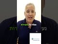 איך להקשיב יותר ולדבר פחות?