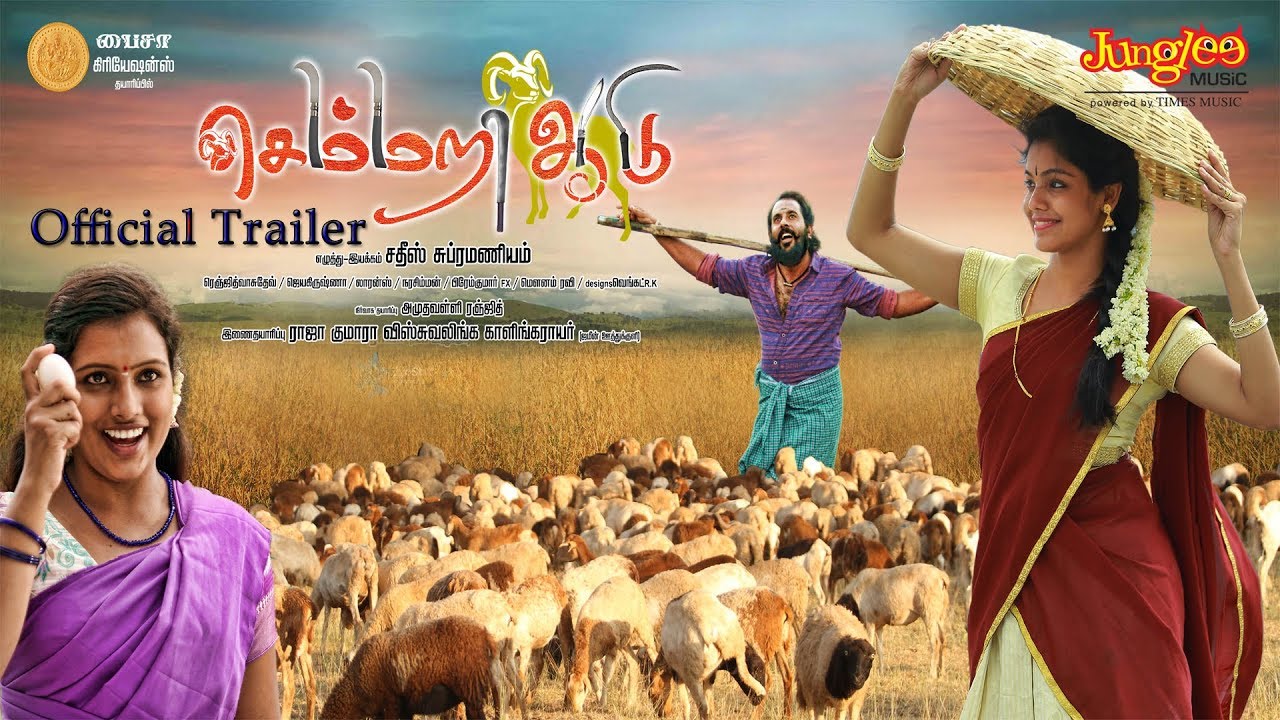 Semmari Aadu Official Trailer