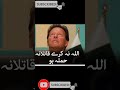 ImranKhan QatlanaHamla Attack Imran Khan Par Qatlana Hamla Ho Sakta Hai