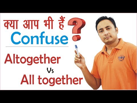 इंग्लिश के ऐसे Doubts जो आपको बहुत Confuse करते हैं। English Grammar and Spoken Related Doubts