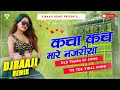KACHA KACH MARE NAZARIYA DJ SONG Tik Tok Viral Song New Tharu Song 2078 DjRaaji Remix