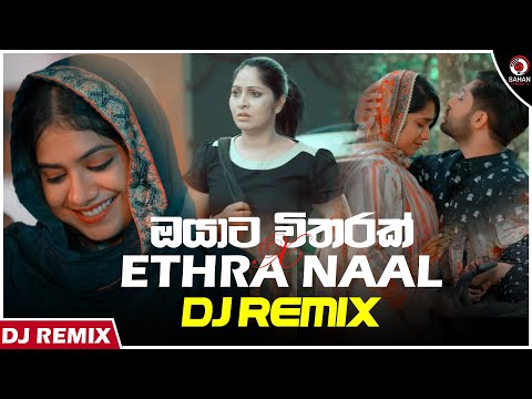 Ethra Naal X Oyata Witharak (Dj Remix) | Ethra Nall Cover | Ethra Naal Mashup | Dj Remix