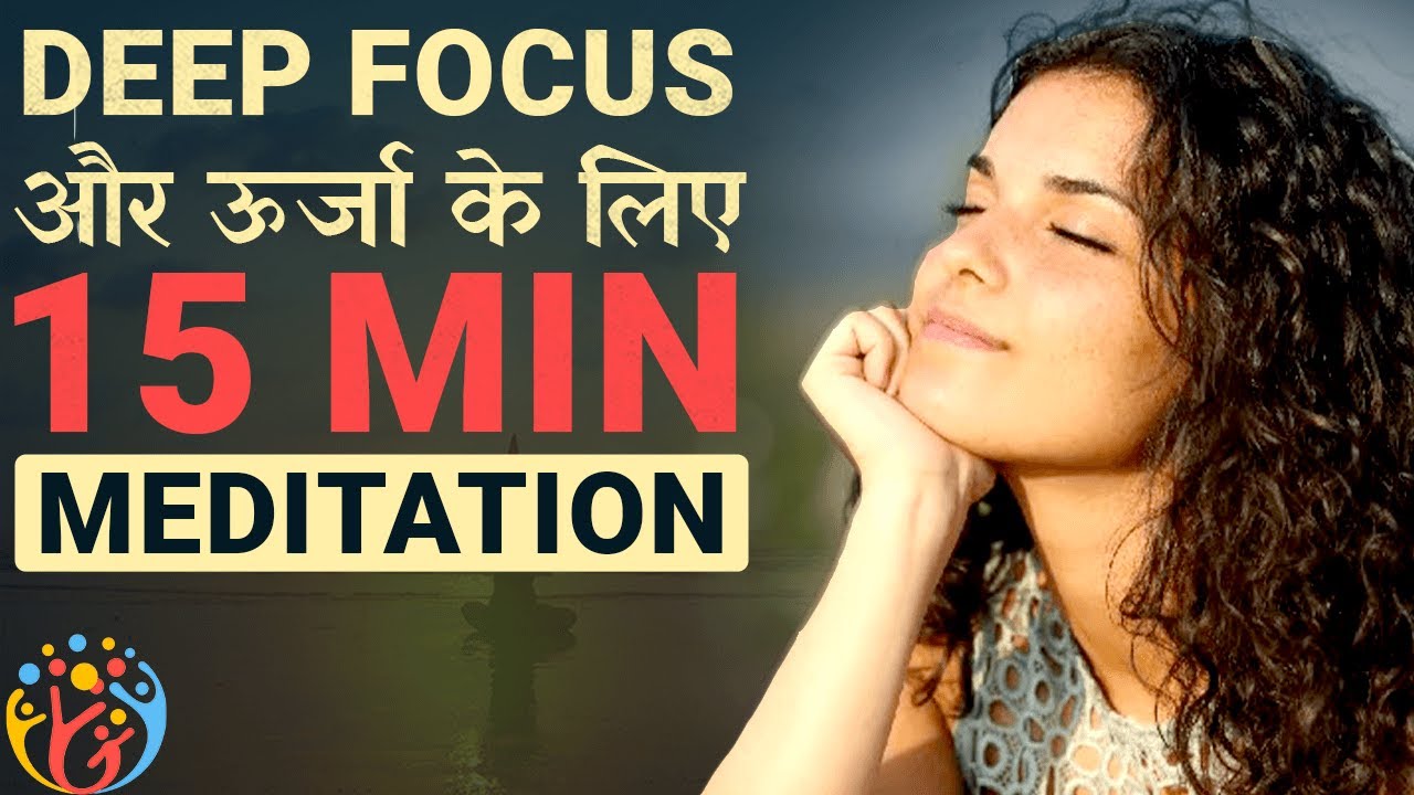Silva Method. 15 Min Meditation for Focus & Positive Energy. Hindi