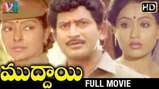 Muddayi Telugu Full Movie  Krishna  Vijayashanti  