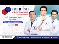 อาการ